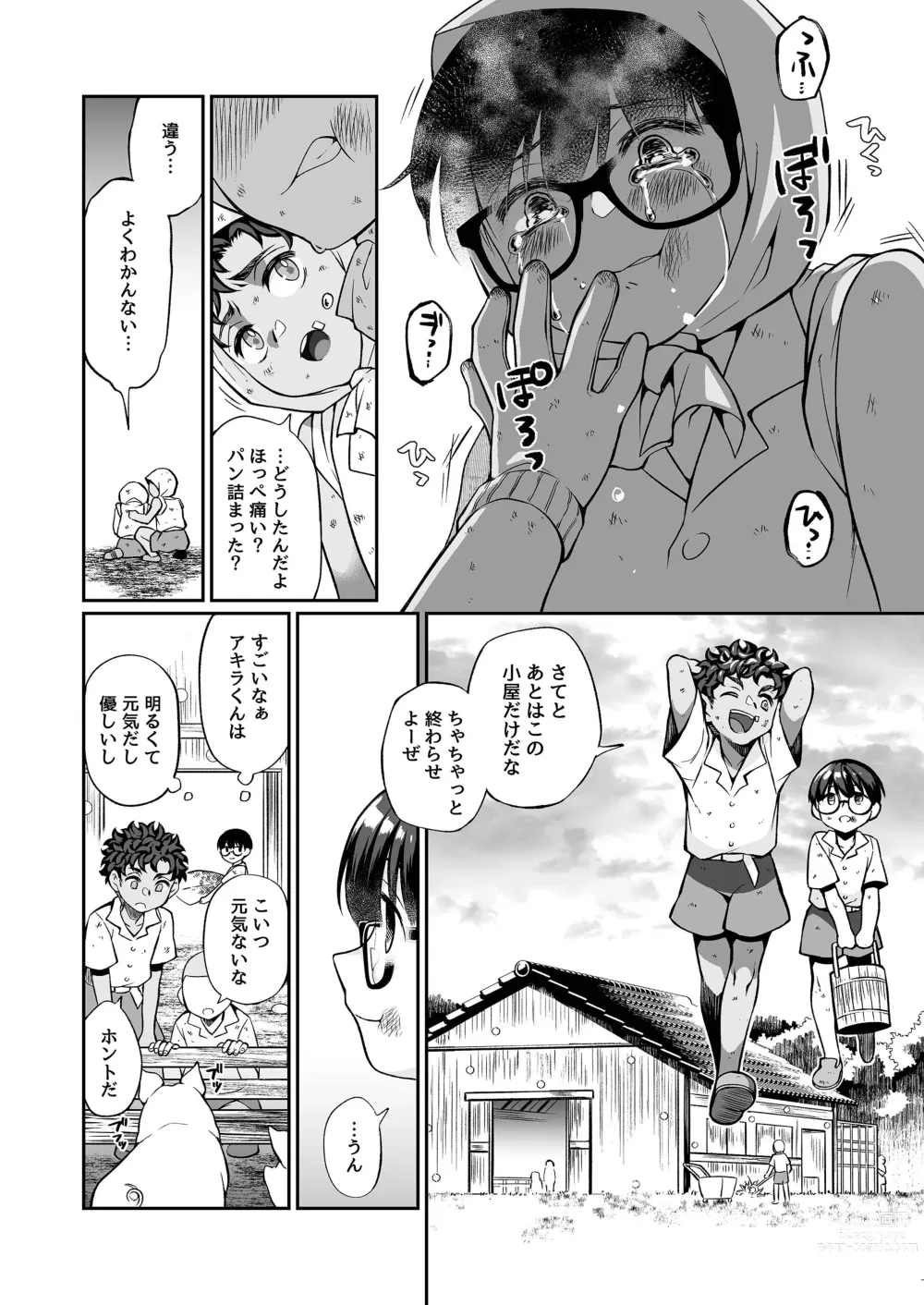 Page 25 of doujinshi Seitsu Dystopia