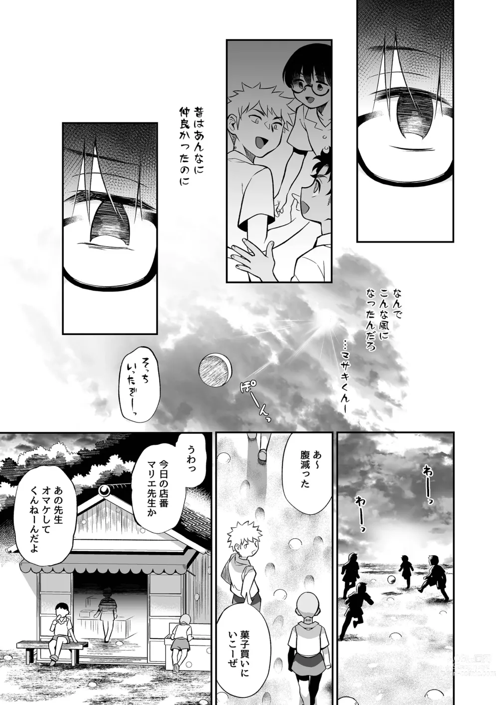 Page 26 of doujinshi Seitsu Dystopia