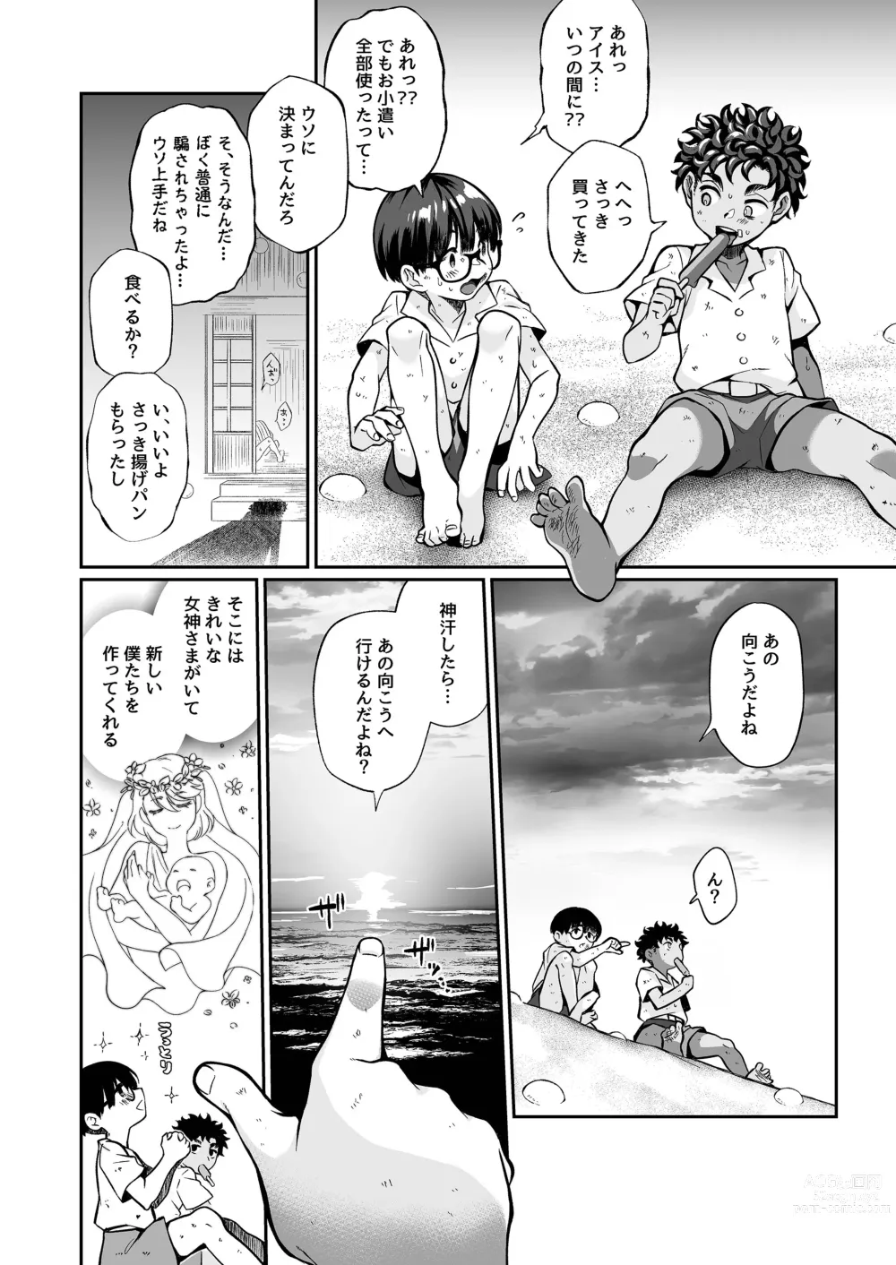 Page 33 of doujinshi Seitsu Dystopia