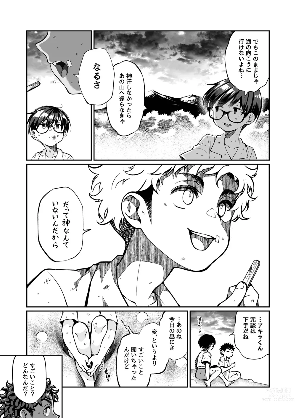 Page 34 of doujinshi Seitsu Dystopia