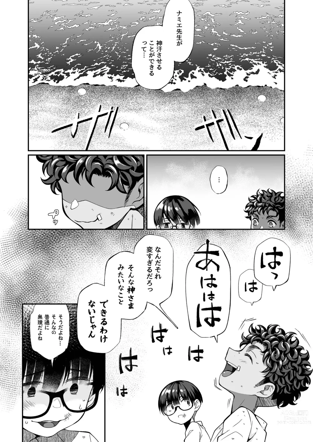 Page 35 of doujinshi Seitsu Dystopia