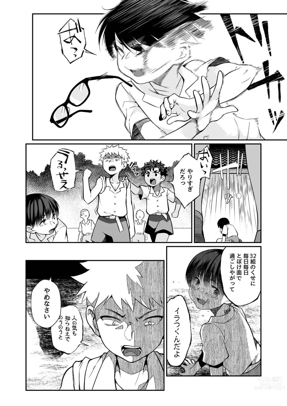 Page 37 of doujinshi Seitsu Dystopia