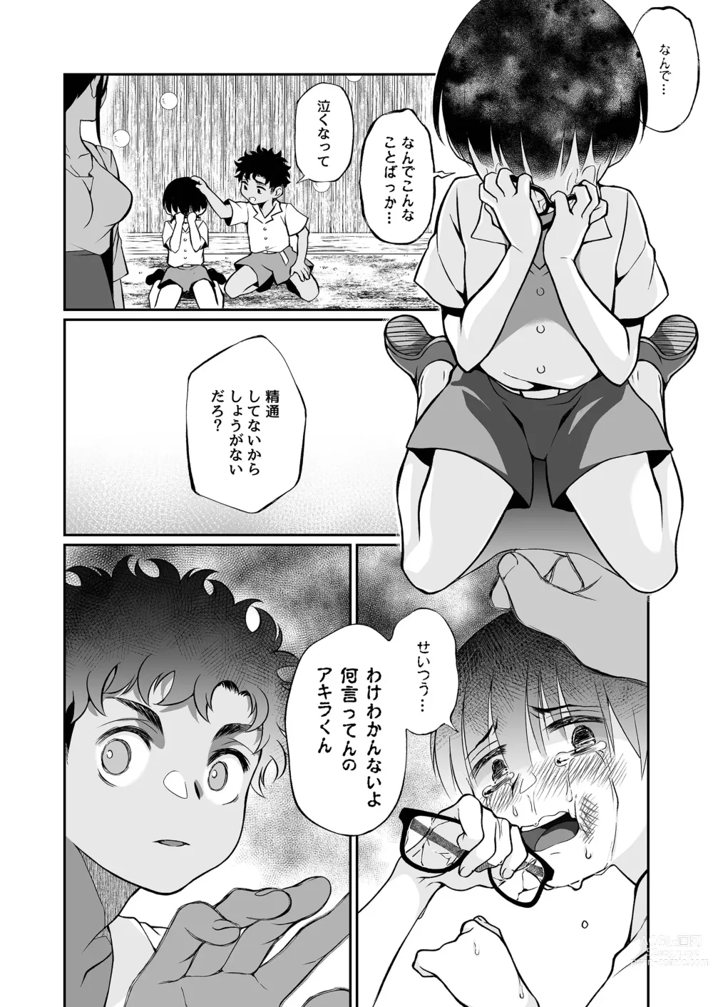 Page 39 of doujinshi Seitsu Dystopia