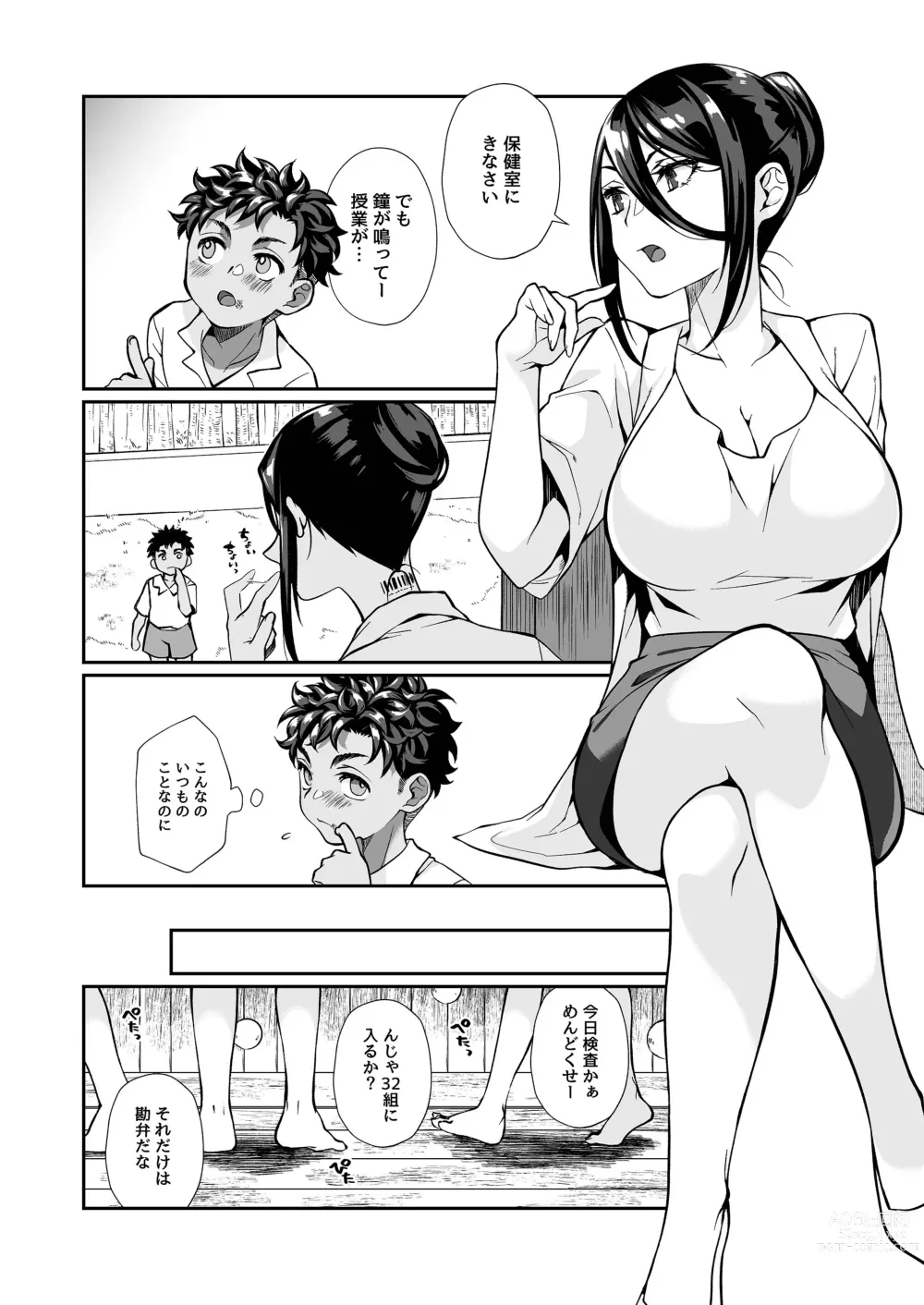 Page 5 of doujinshi Seitsu Dystopia