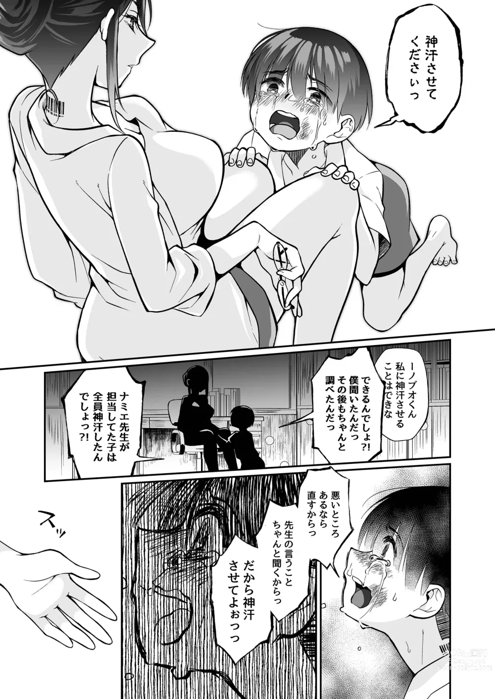 Page 42 of doujinshi Seitsu Dystopia