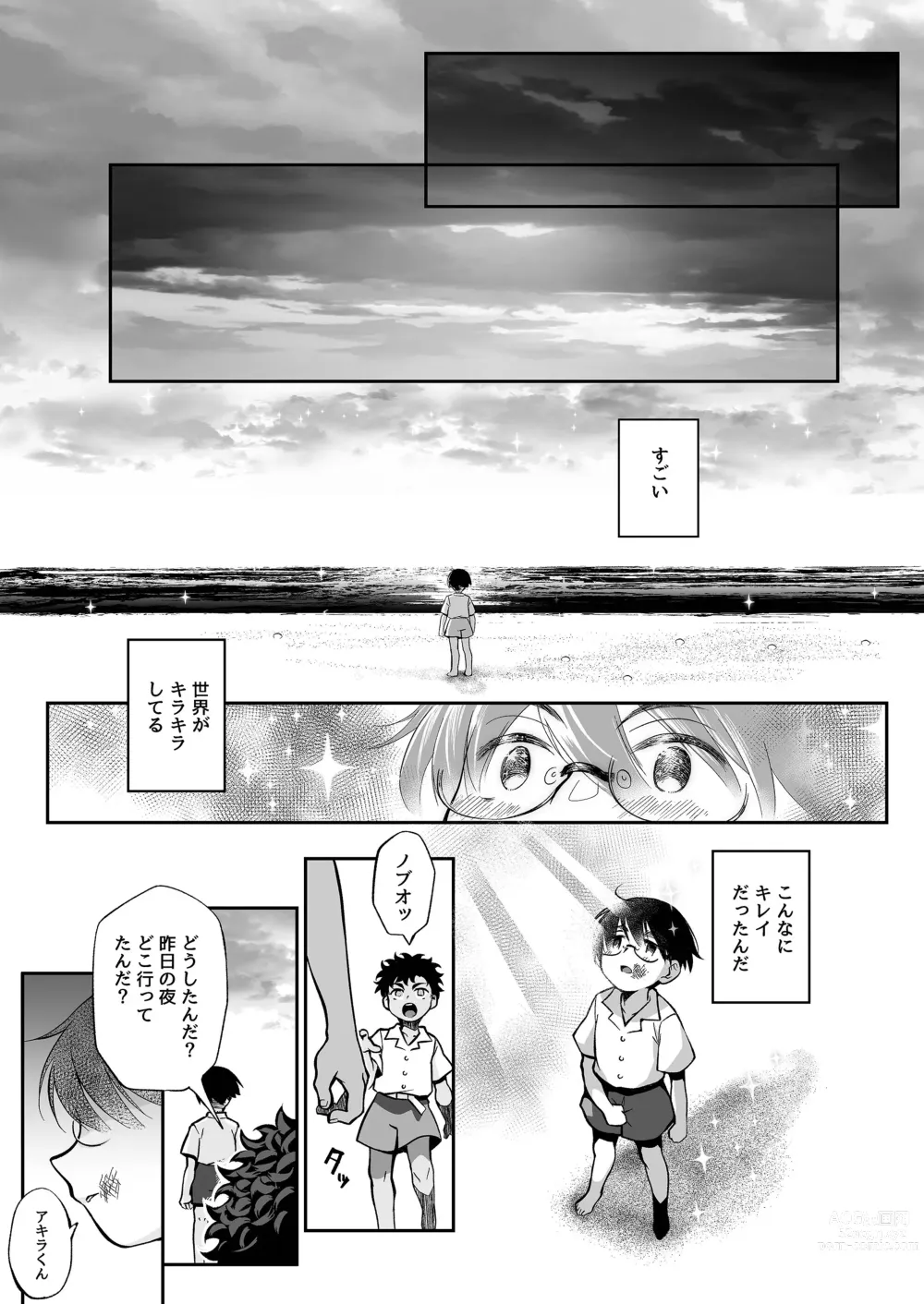 Page 44 of doujinshi Seitsu Dystopia