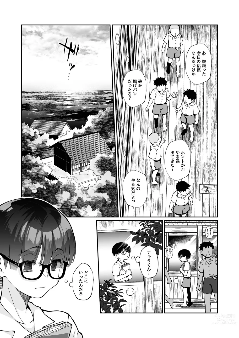 Page 6 of doujinshi Seitsu Dystopia
