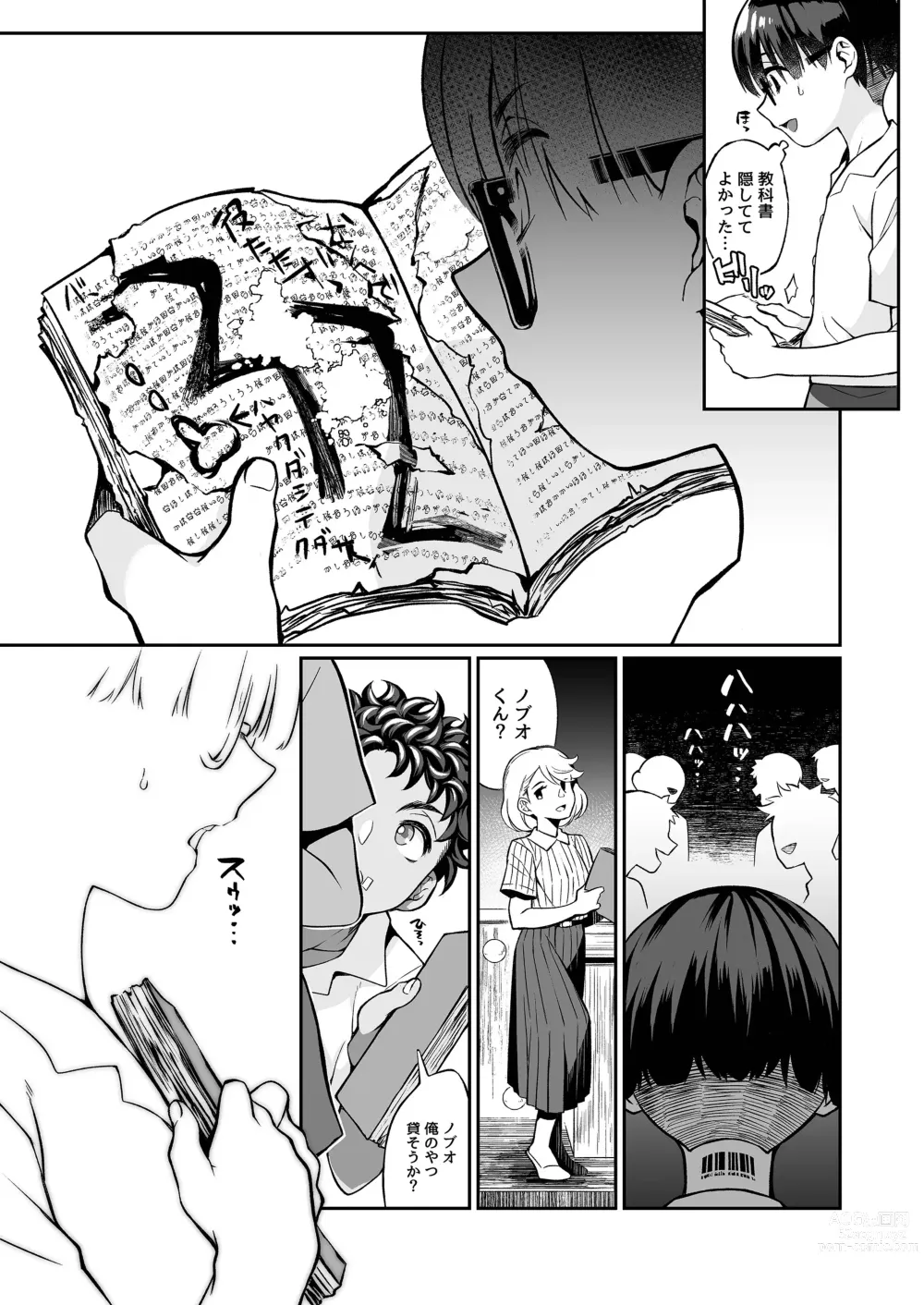 Page 9 of doujinshi Seitsu Dystopia