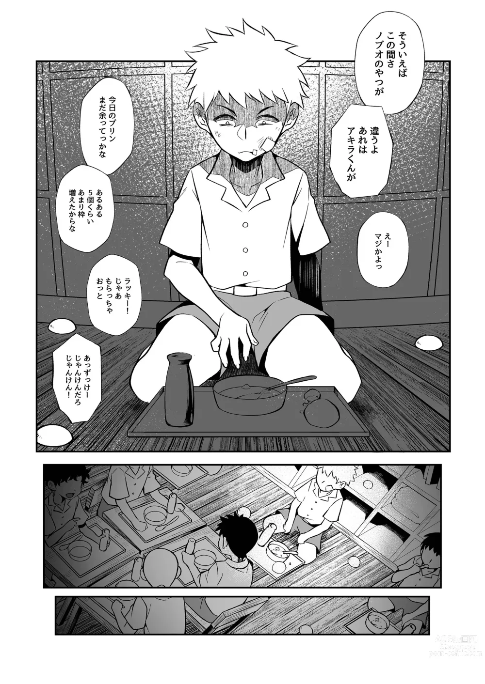 Page 91 of doujinshi Seitsu Dystopia