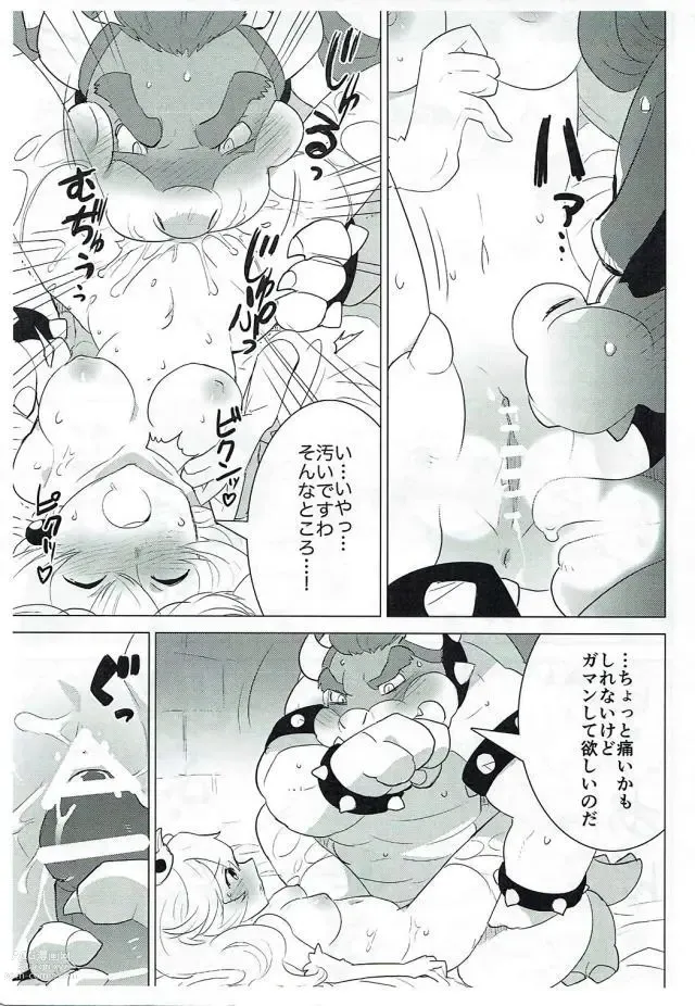 Page 10 of doujinshi PRINCESS LESSON