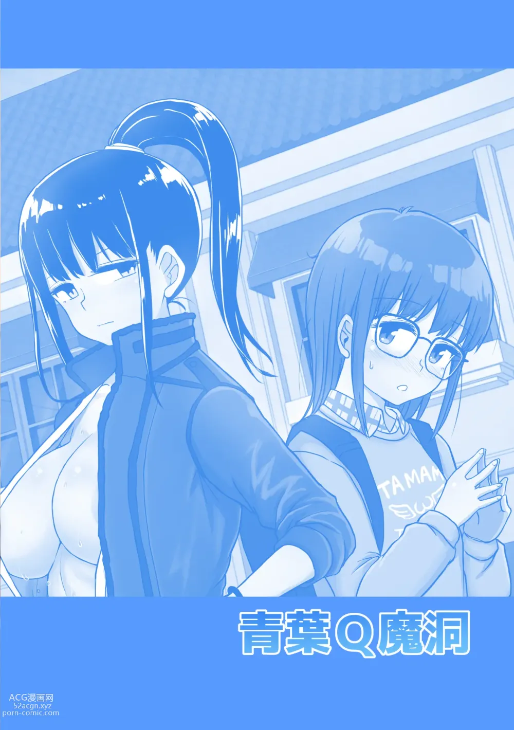 Page 3 of doujinshi 曲形姬姬也OK：扶她少女DAYS -帅气的大姐姐与性器润礼- (decensored)