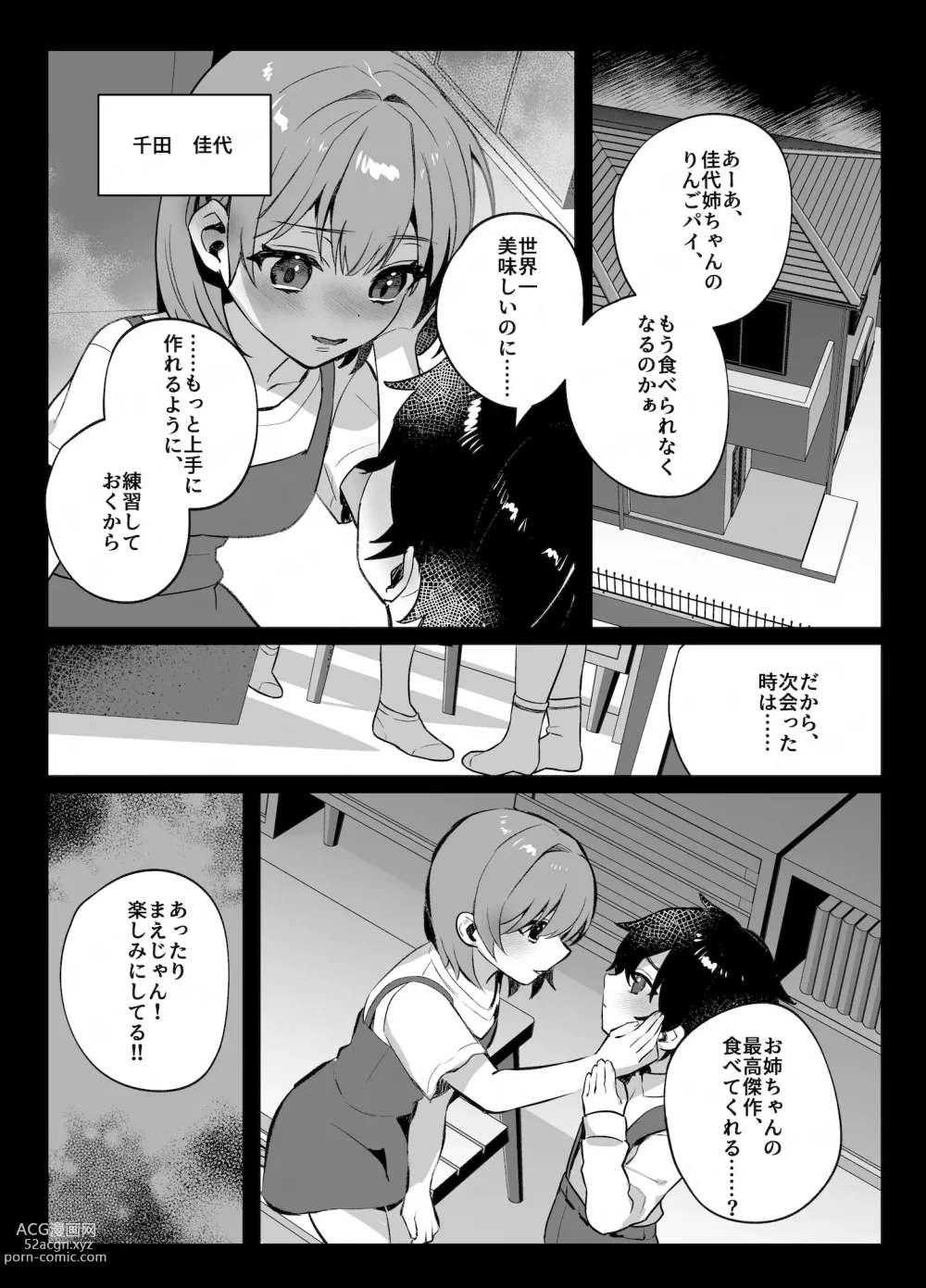Page 30 of doujinshi Osananajimi to no Yakusoku