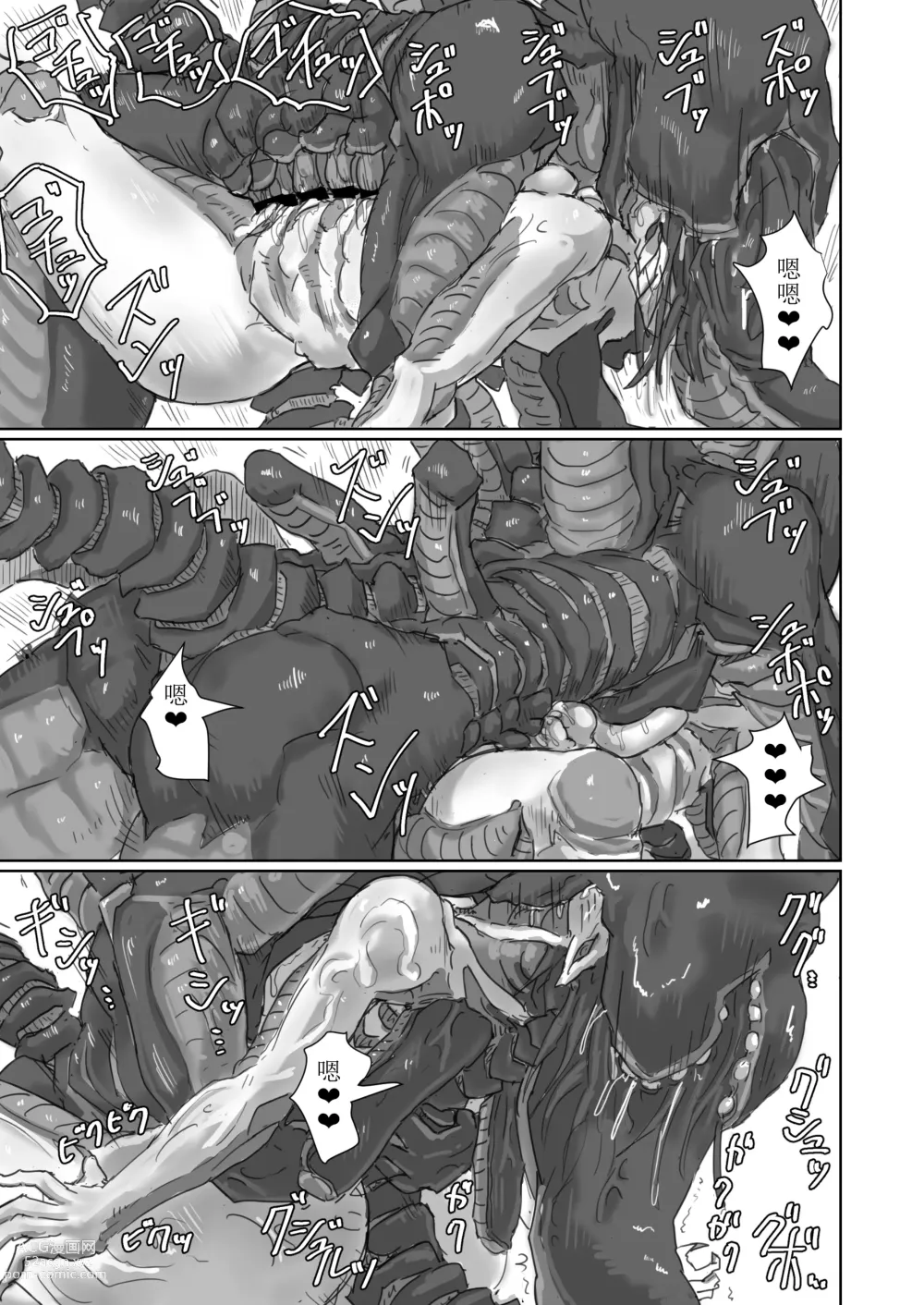 Page 14 of doujinshi Kisei sarete H na Alien ni sarechau Musume no Hanashi Aliens Egg Abandoned Ship