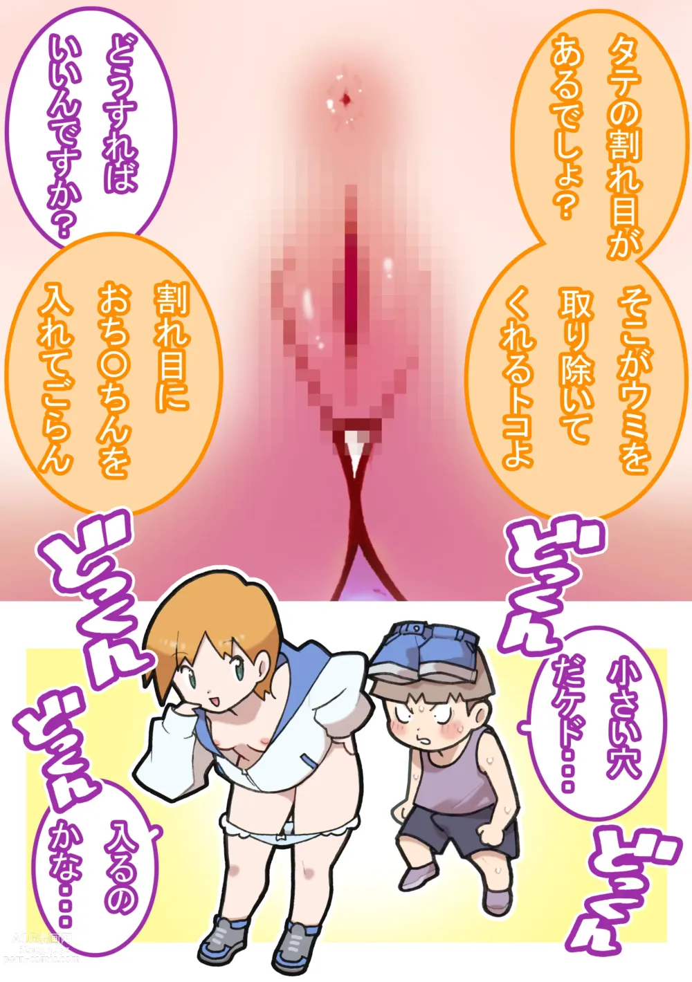 Page 103 of doujinshi Seishain Onee-san 4 ~Nikushokujoshi to Yonin no Doutei