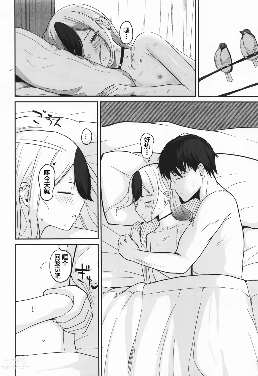 Page 19 of doujinshi Kayoko to Dousei Seikatsu