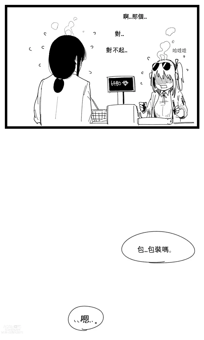Page 17 of doujinshi Kalinas secret store (decensored)