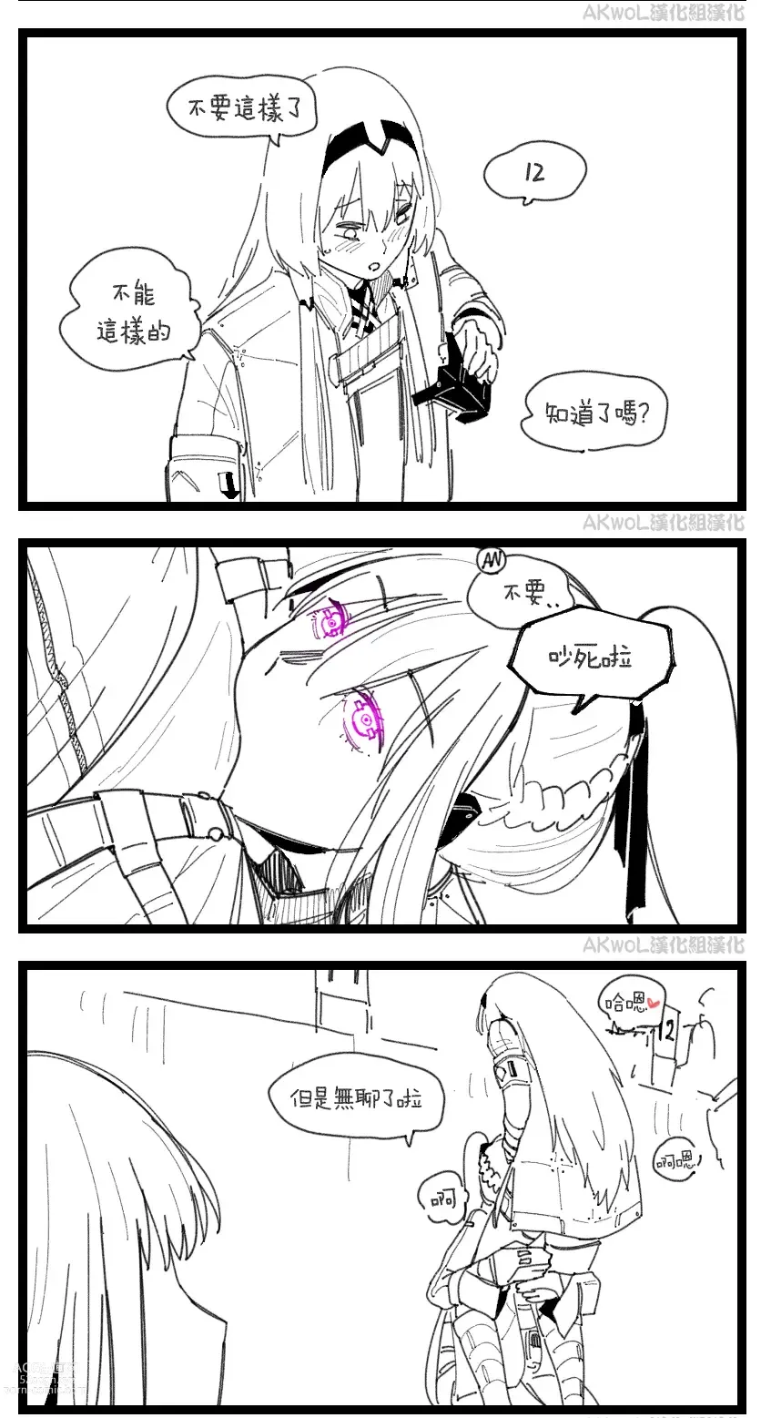 Page 2 of doujinshi Shooting Intensive Week (decensored)