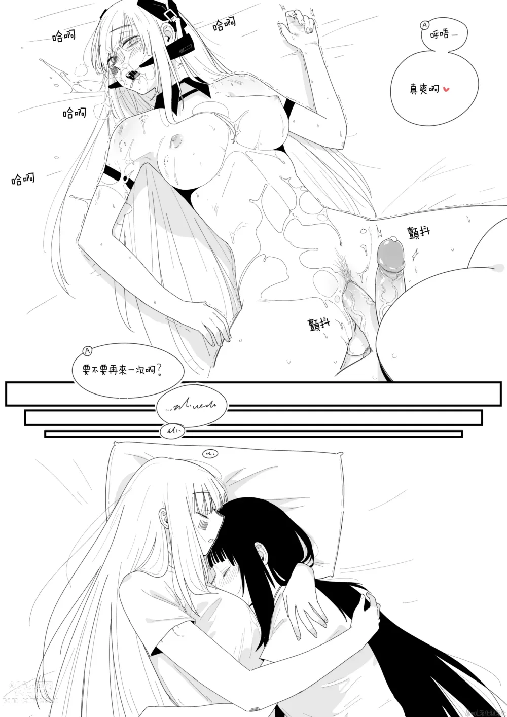 Page 17 of doujinshi Archi-Gager part 1-2 (decensored)