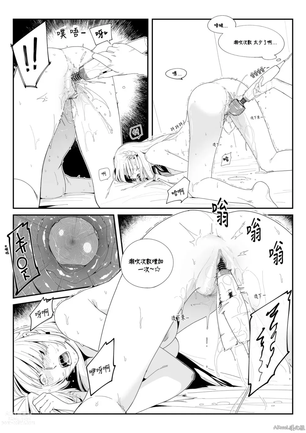 Page 4 of doujinshi Crazy Dog Master 2 (decensored)