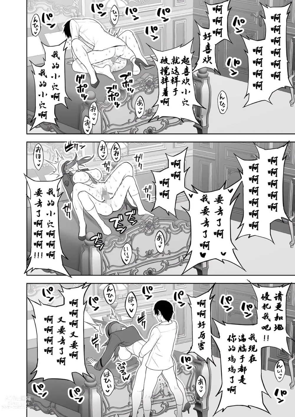 Page 18 of doujinshi Onna Keishi Iwagami Shima