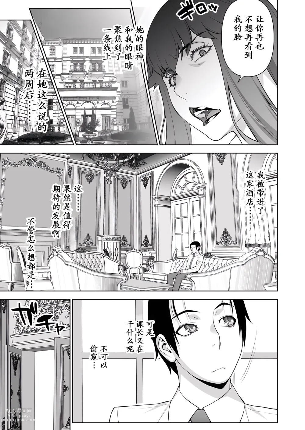 Page 9 of doujinshi Onna Keishi Iwagami Shima