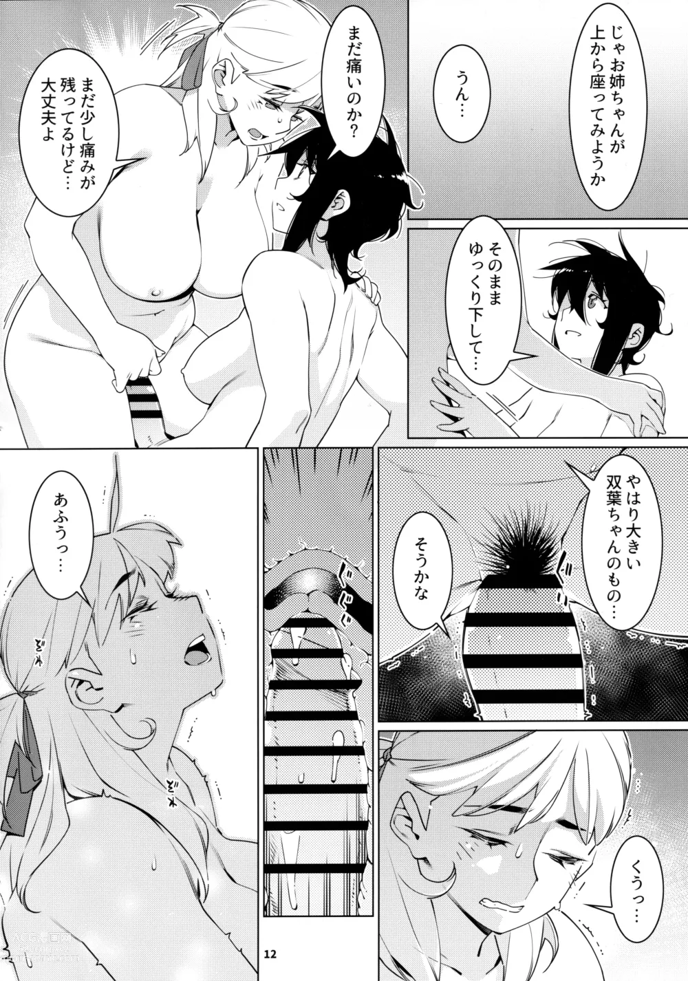 Page 11 of doujinshi Otonano Omochiya 21