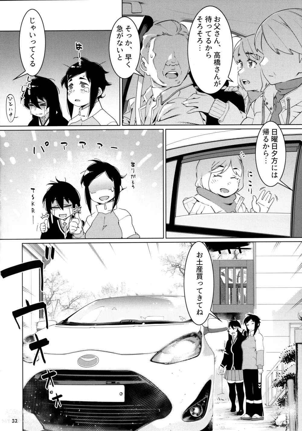 Page 31 of doujinshi Otonano Omochiya 21