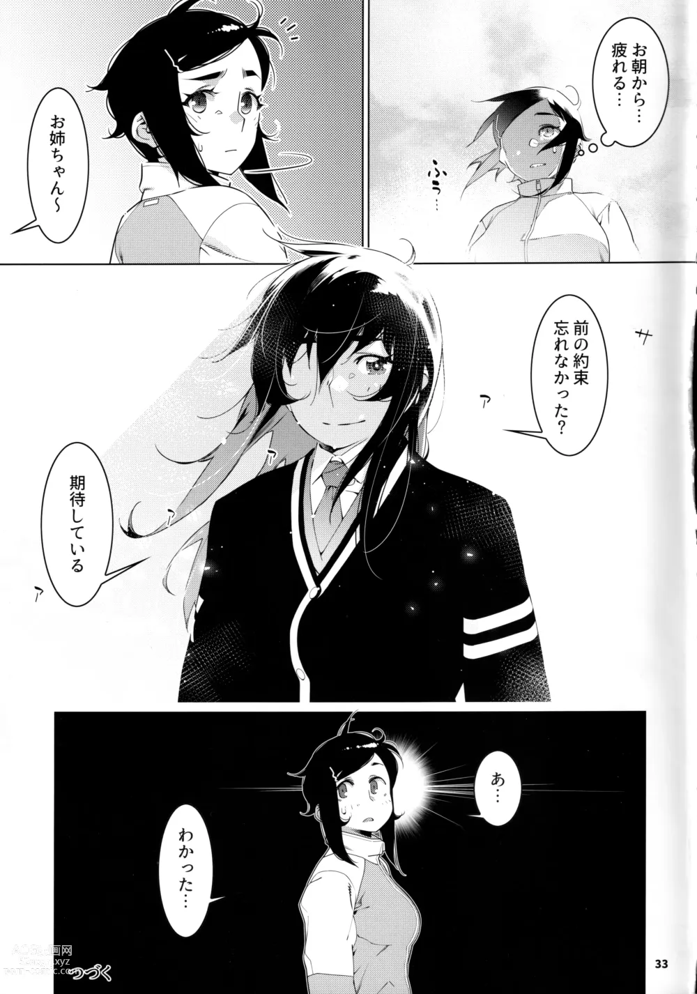 Page 32 of doujinshi Otonano Omochiya 21