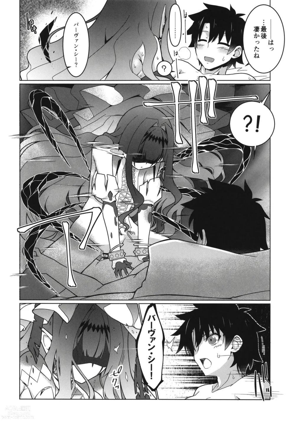 Page 16 of doujinshi Ima mo Mada Yume no Naka
