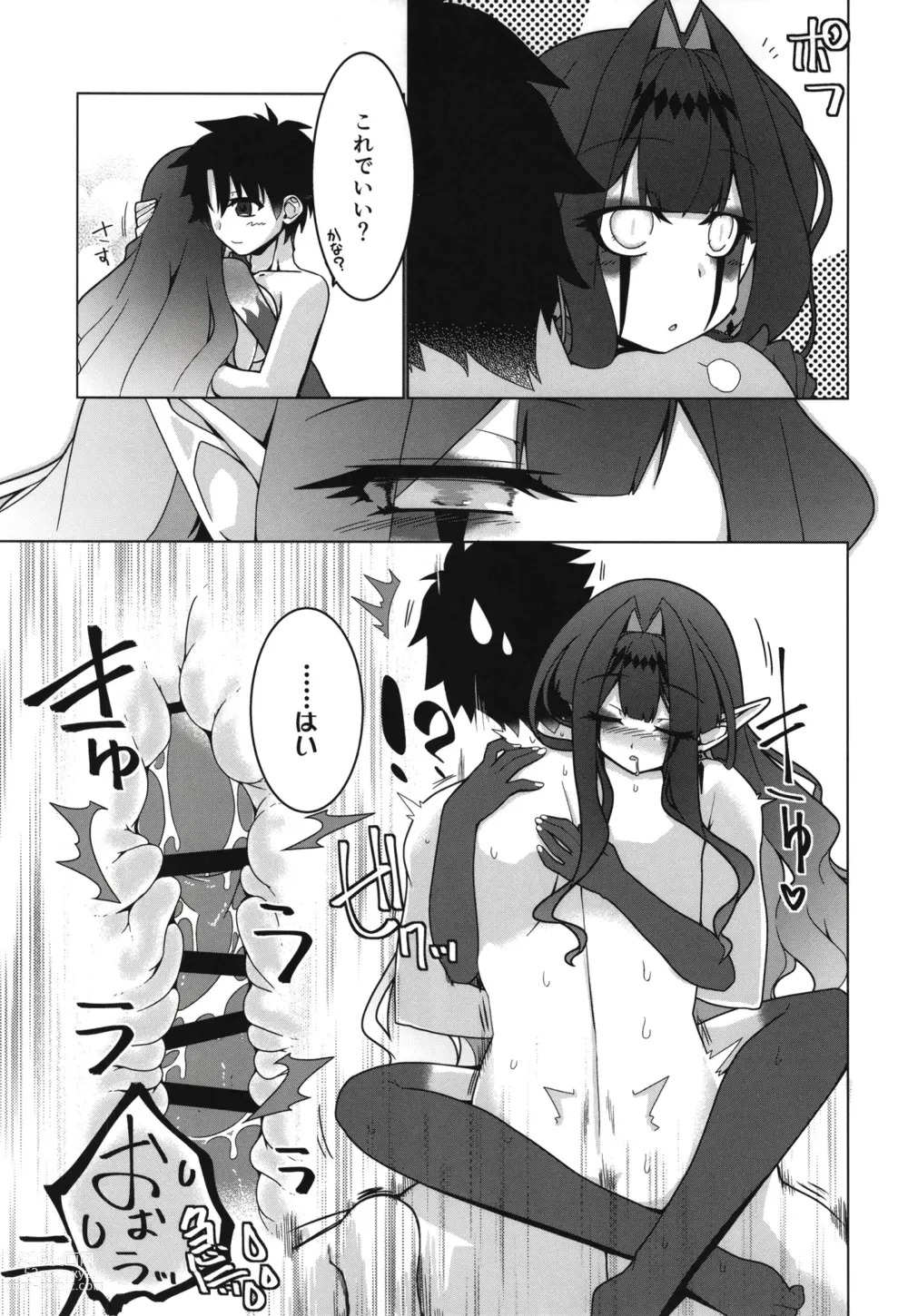 Page 25 of doujinshi Ima mo Mada Yume no Naka