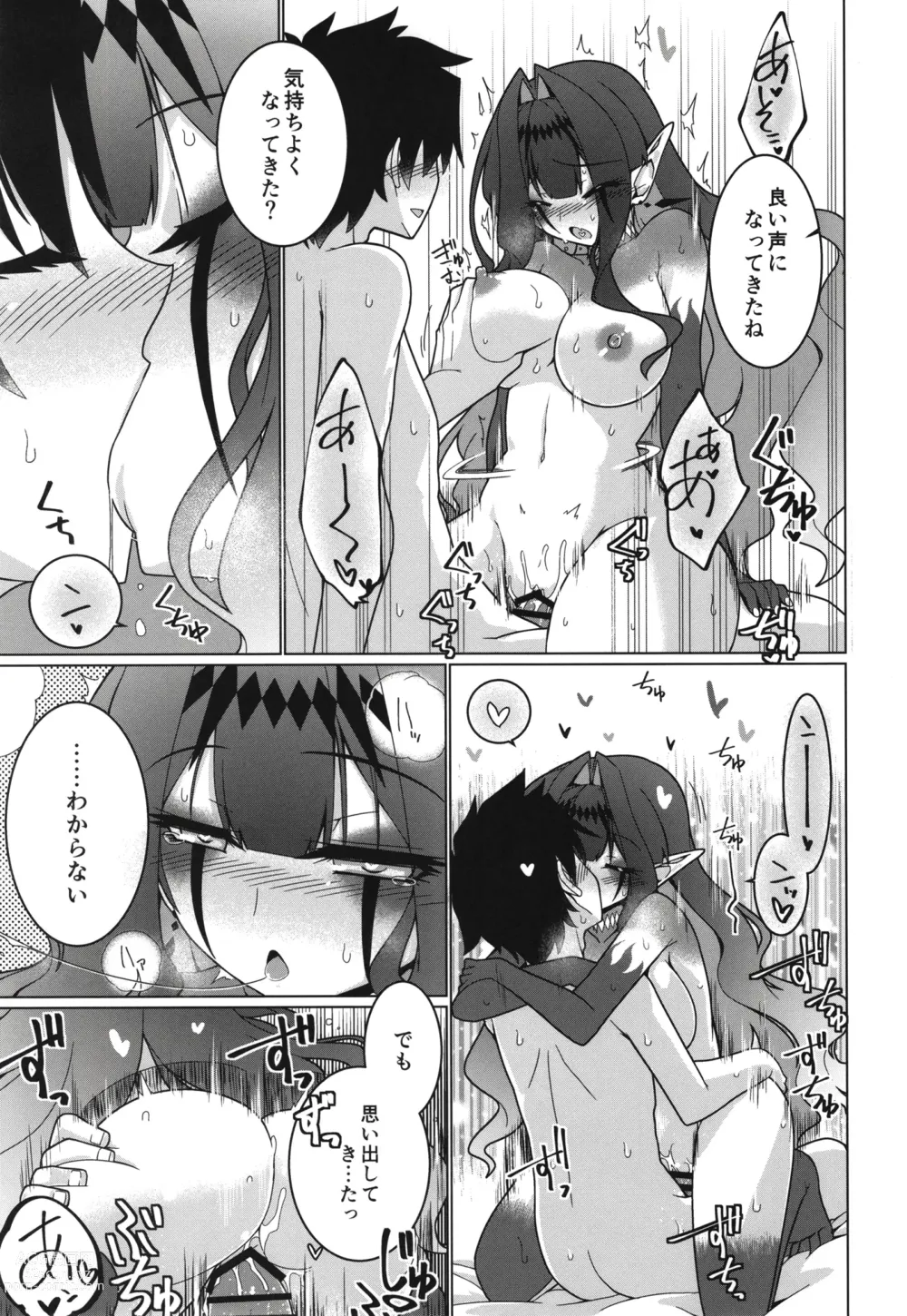 Page 27 of doujinshi Ima mo Mada Yume no Naka