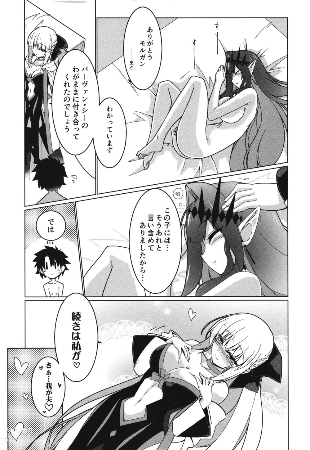 Page 31 of doujinshi Ima mo Mada Yume no Naka