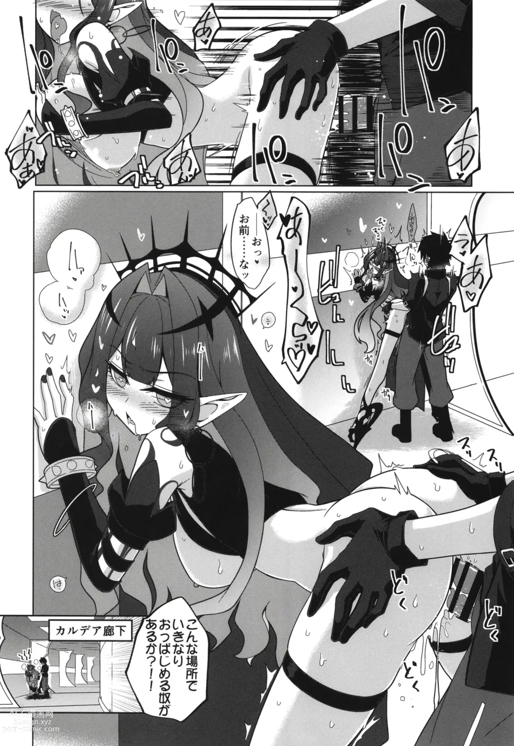 Page 34 of doujinshi Ima mo Mada Yume no Naka