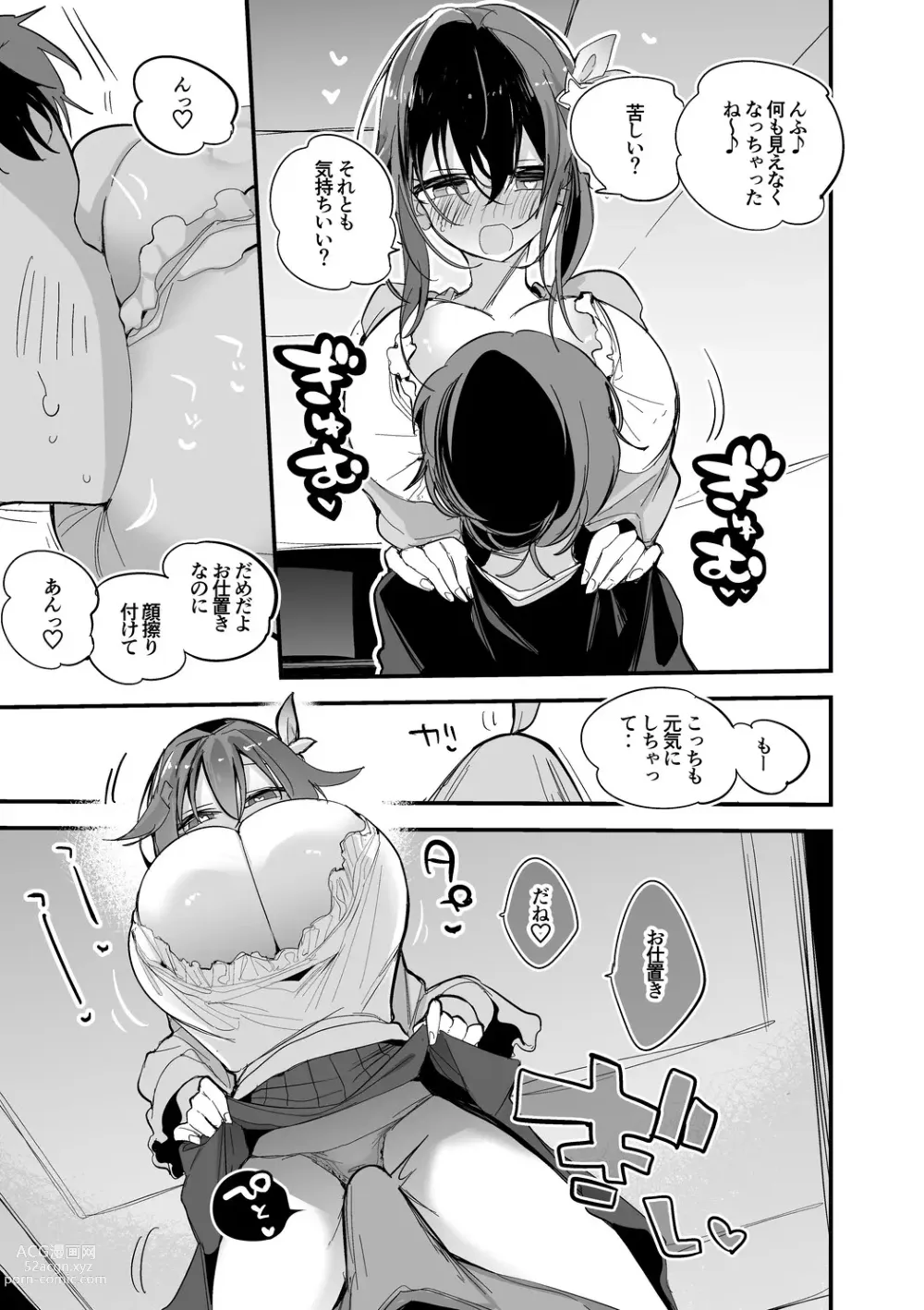 Page 4 of doujinshi Tokino Sora wa Misetsuketai Hen