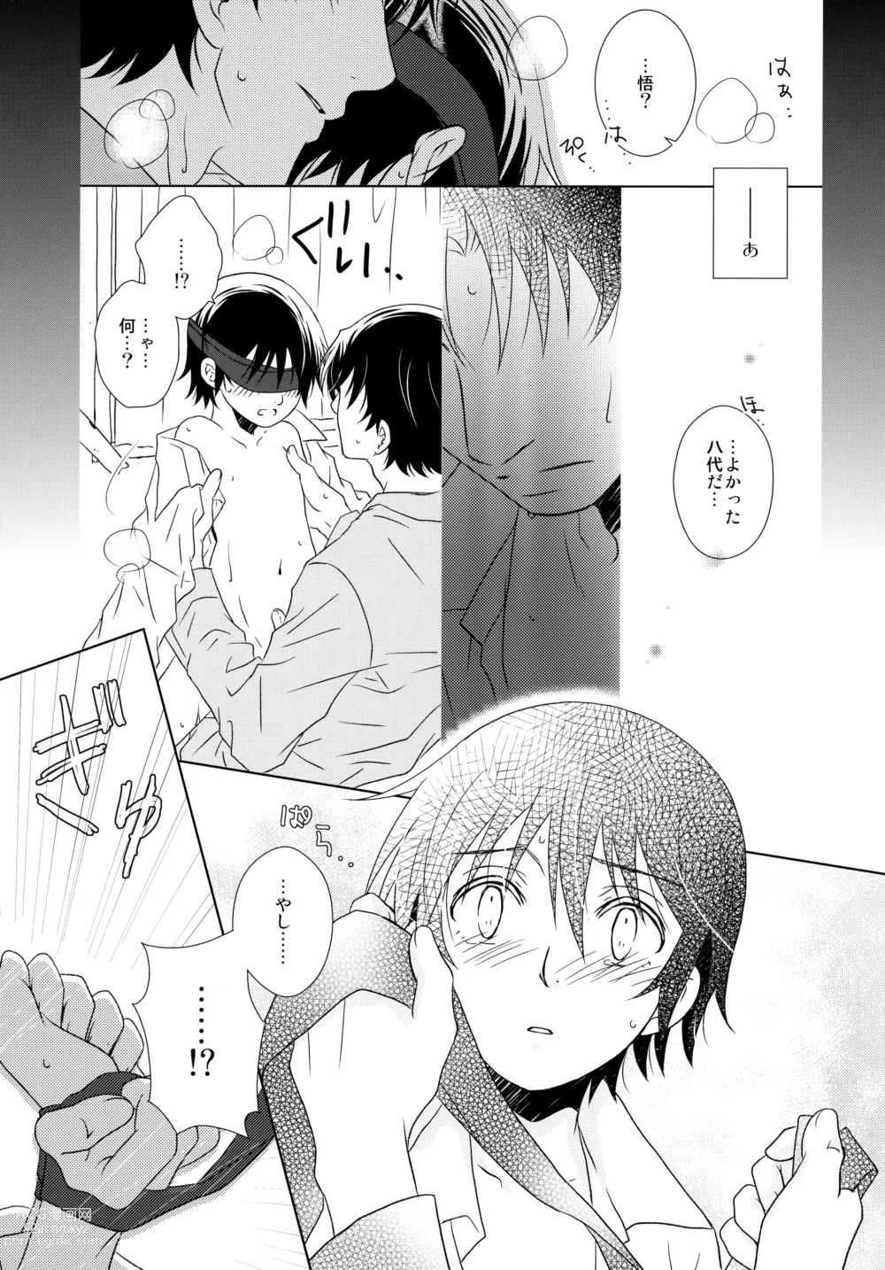 Page 18 of doujinshi Sensei no Necktie