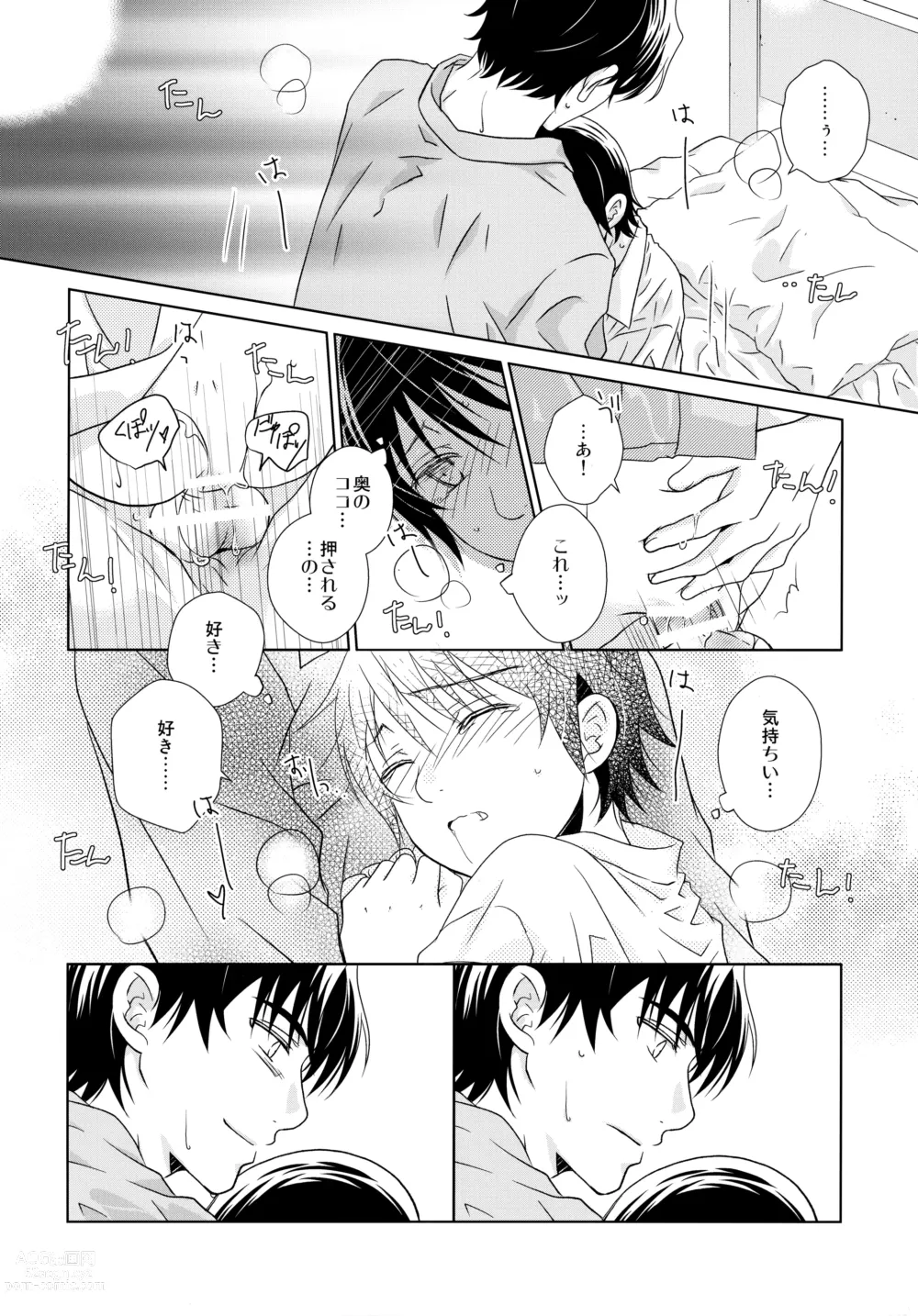 Page 23 of doujinshi Sensei no Necktie