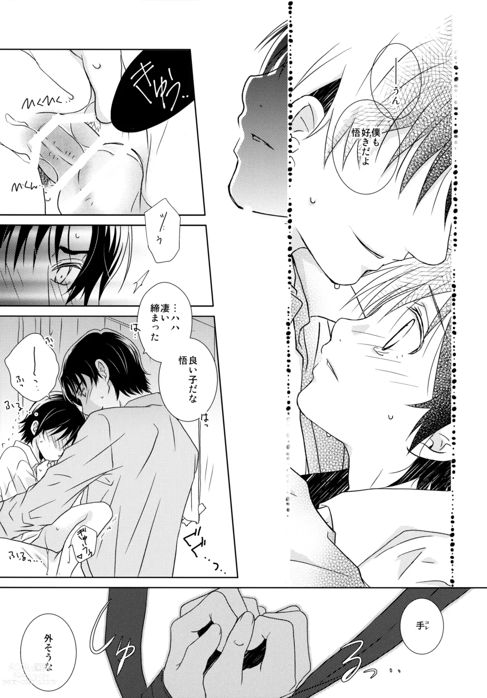 Page 24 of doujinshi Sensei no Necktie