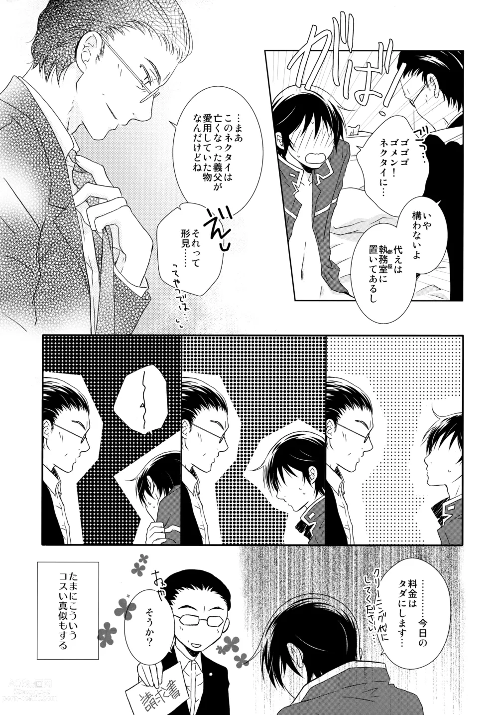 Page 10 of doujinshi Sensei no Necktie