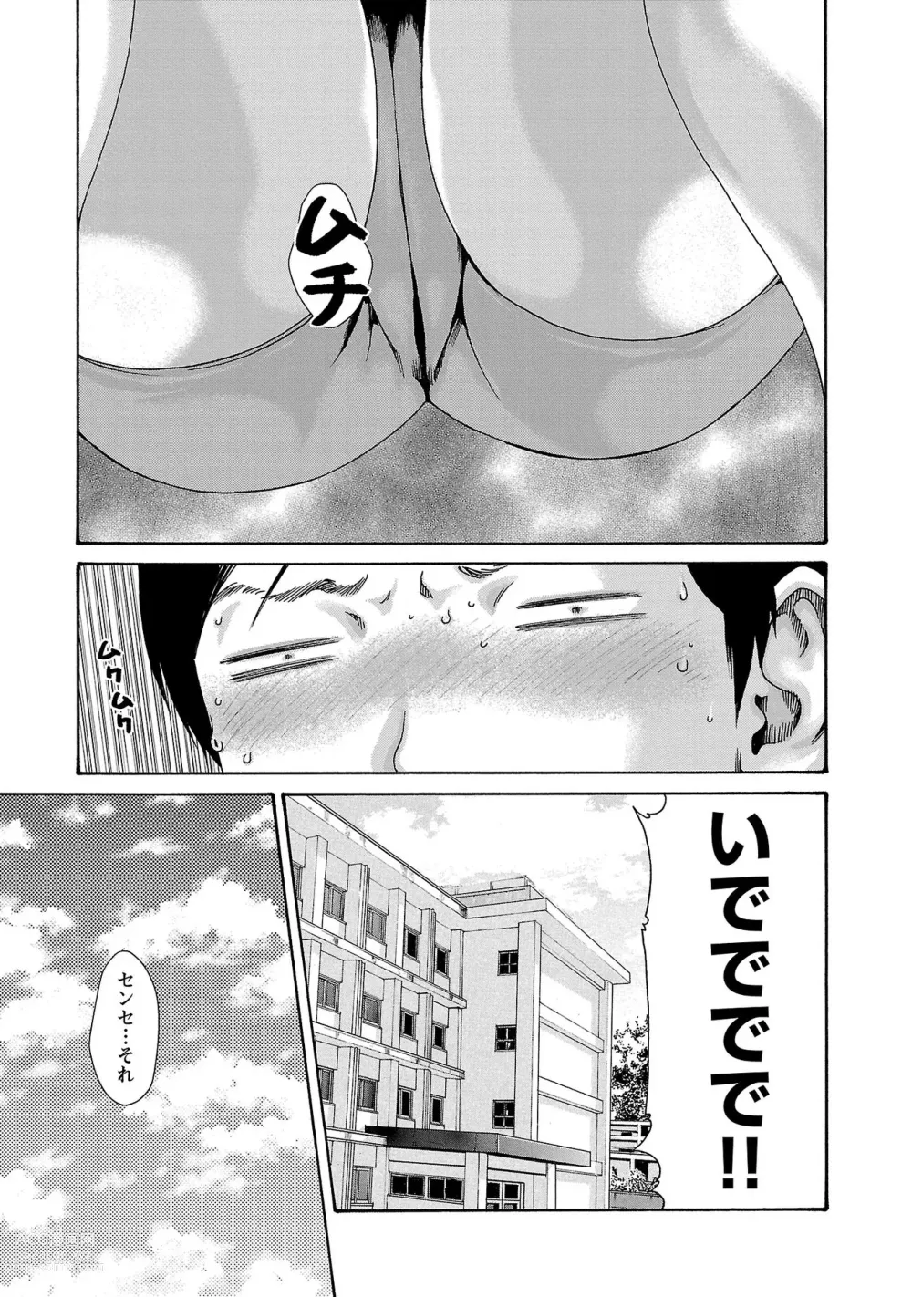 Page 144 of manga sense volume 13