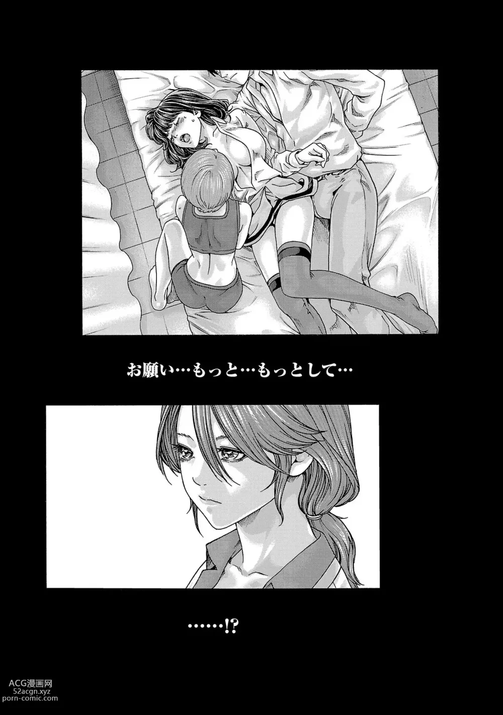 Page 199 of manga sense volume 13