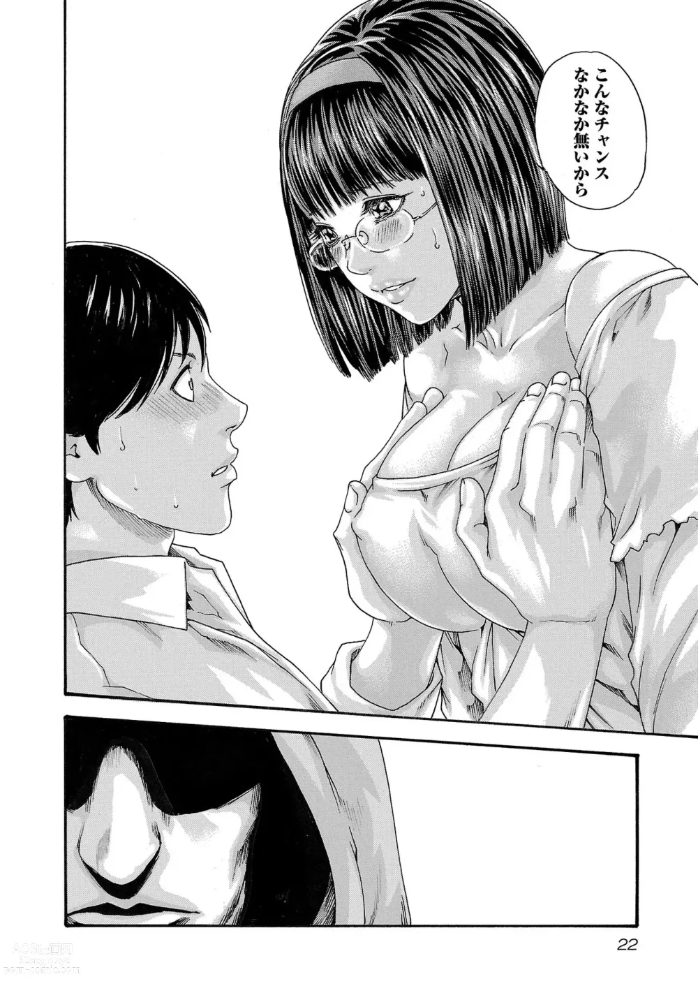 Page 23 of manga sense volume 13