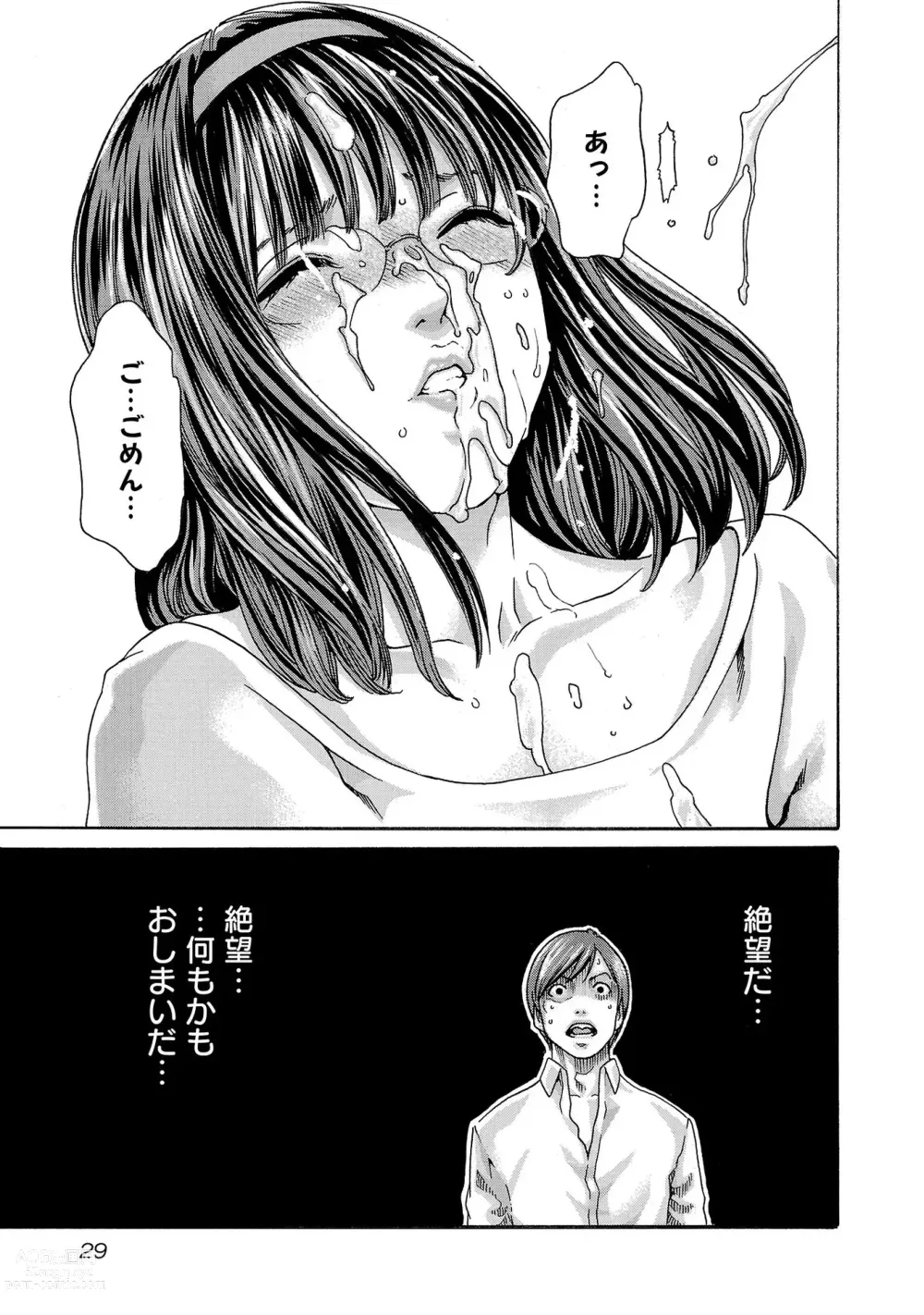 Page 30 of manga sense volume 13