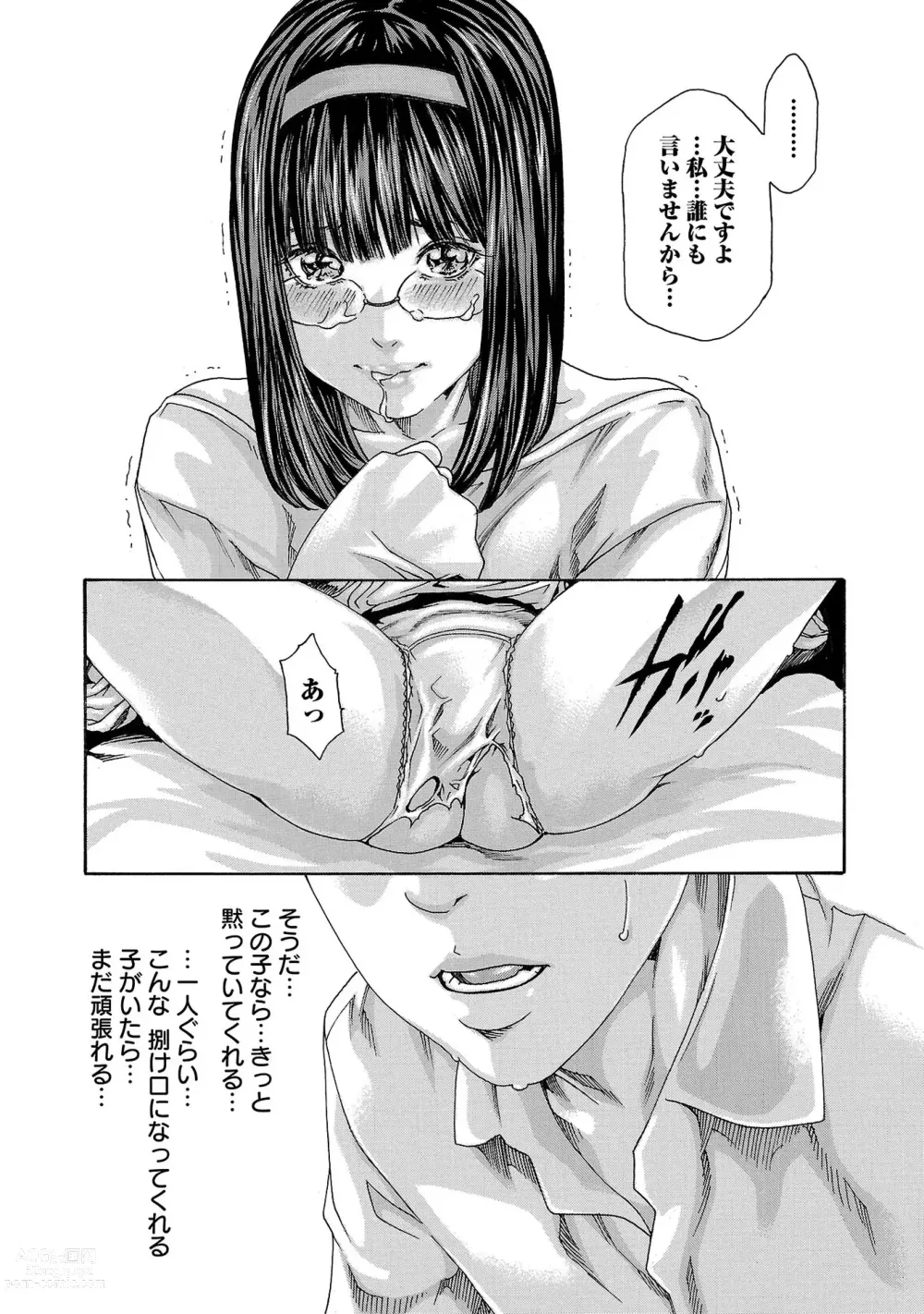 Page 31 of manga sense volume 13