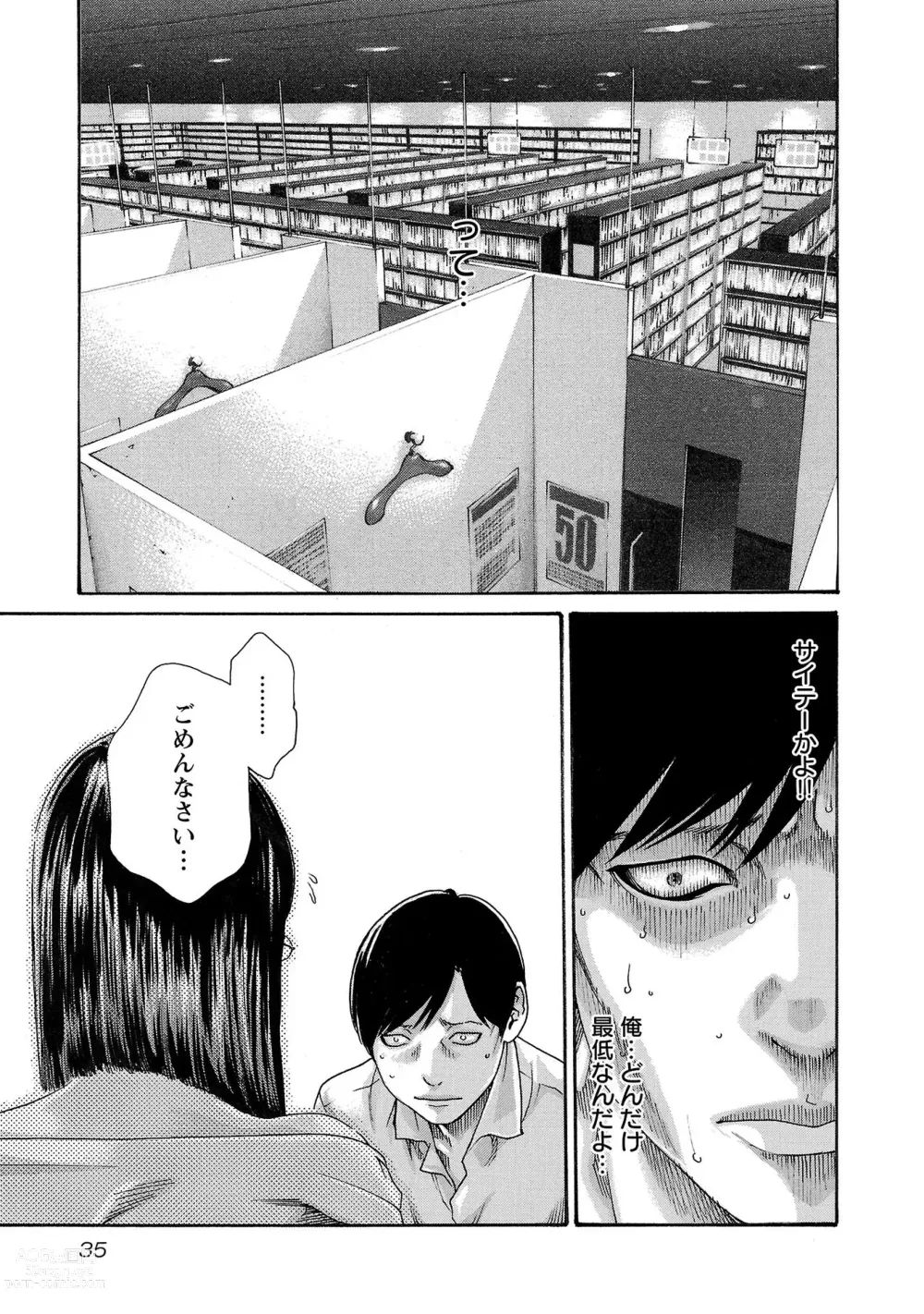 Page 36 of manga sense volume 13