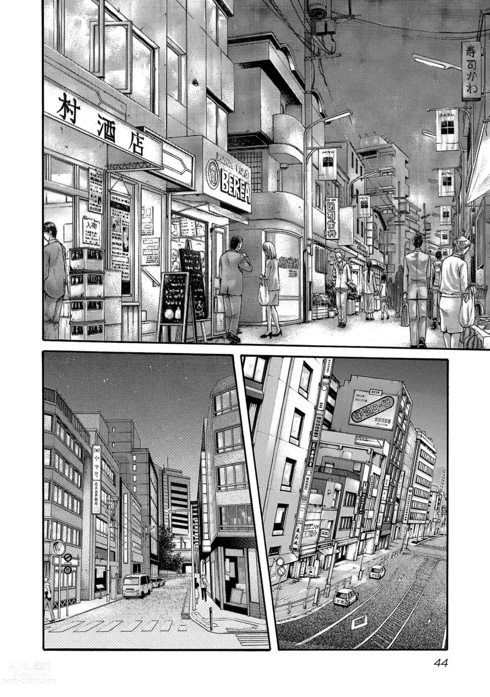 Page 45 of manga sense volume 13