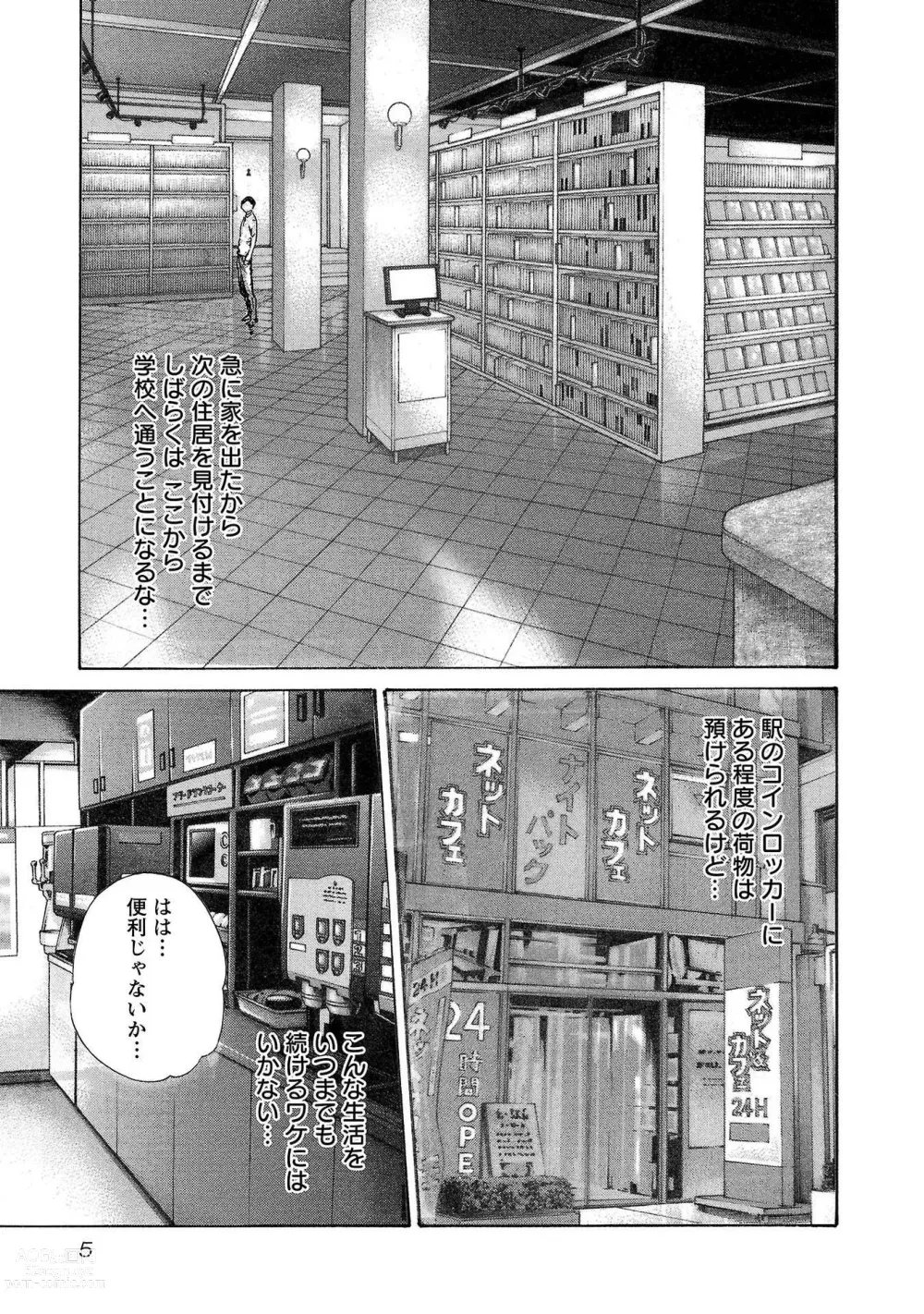 Page 6 of manga sense volume 13