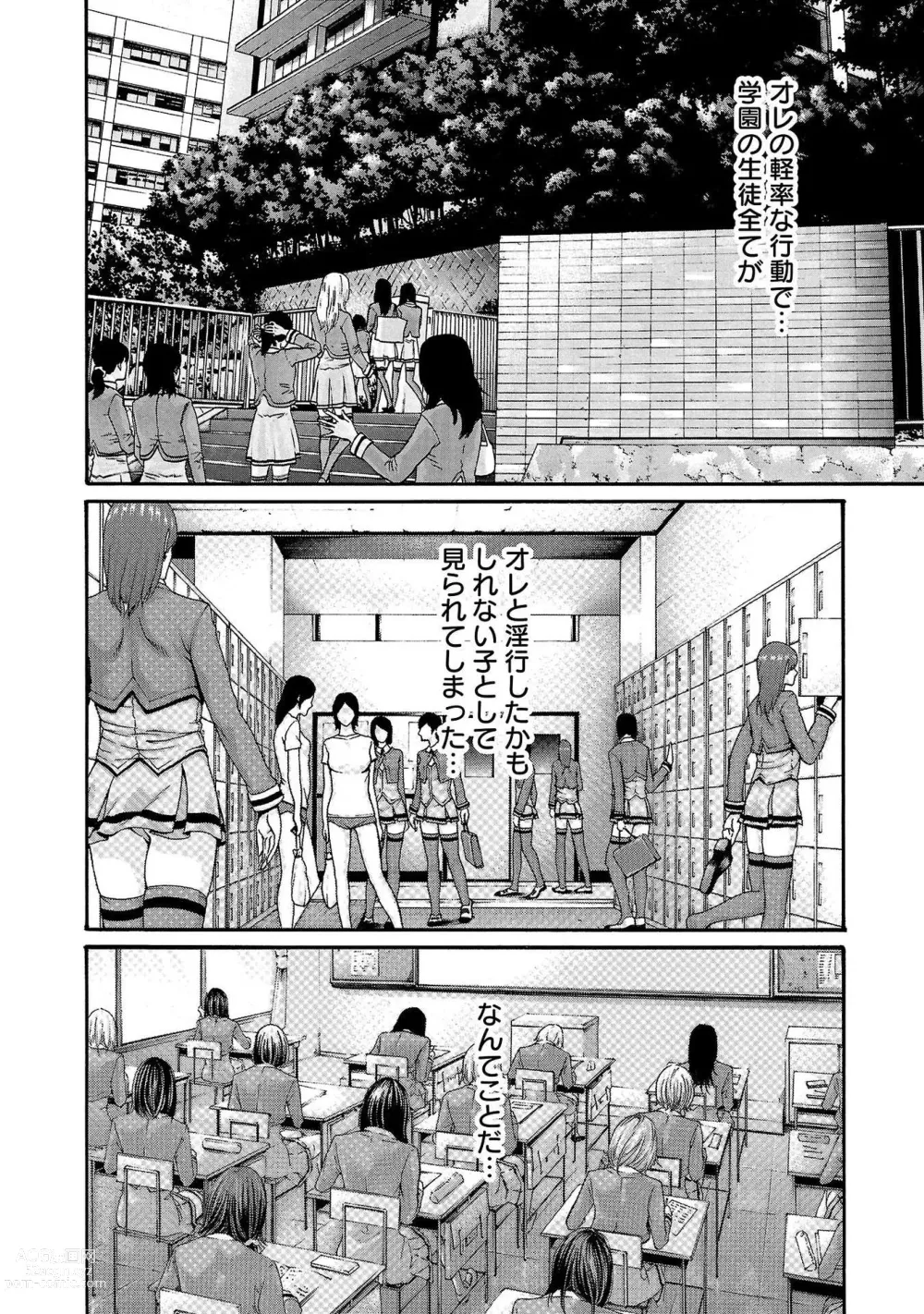 Page 51 of manga sense volume 13