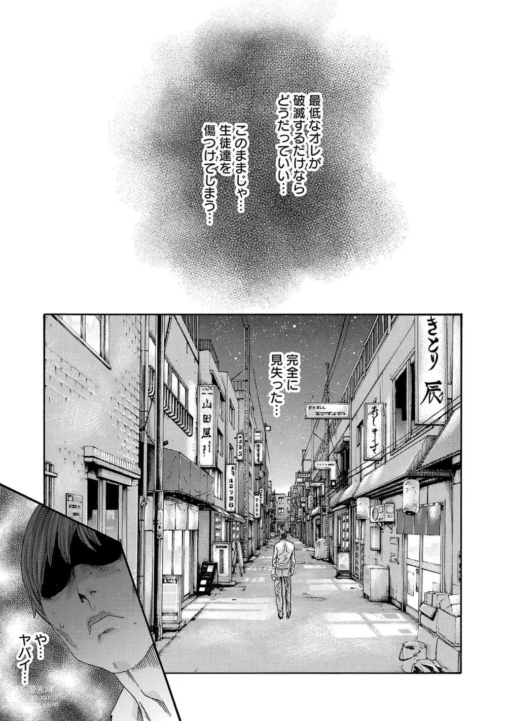 Page 58 of manga sense volume 13