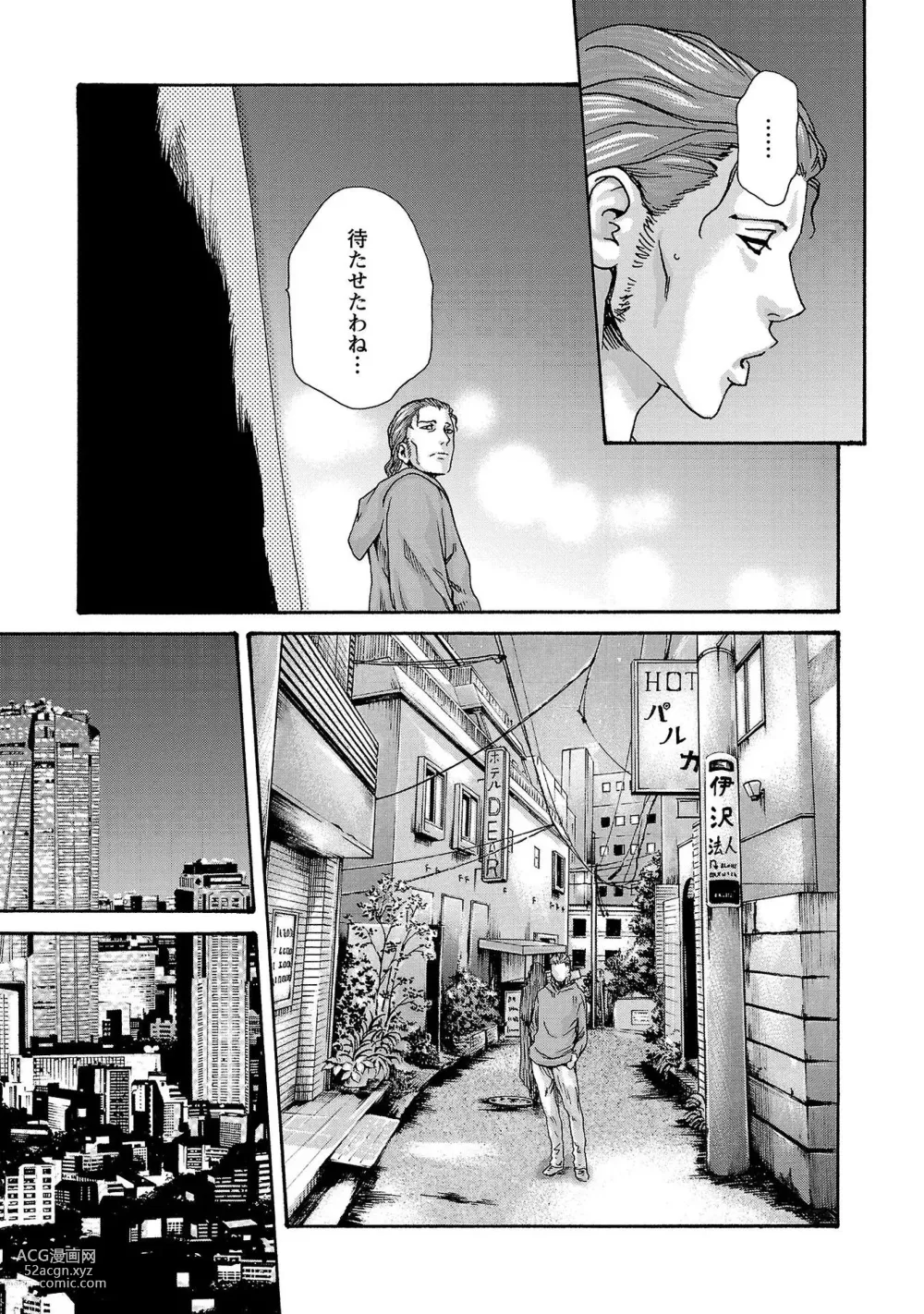 Page 74 of manga sense volume 13