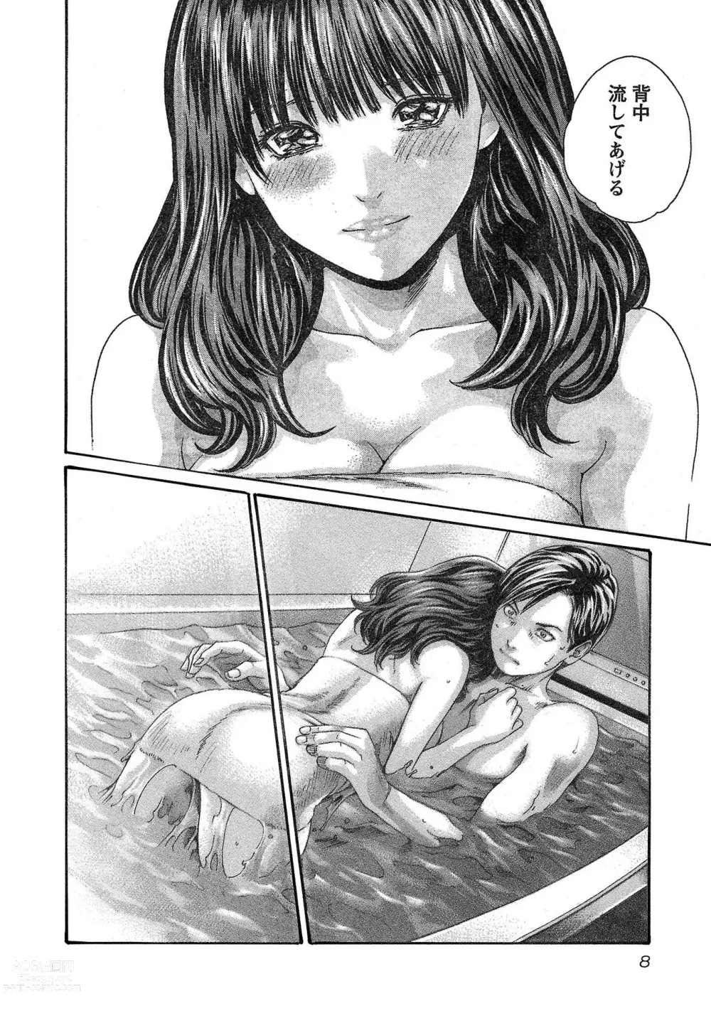 Page 9 of manga sense volume 13